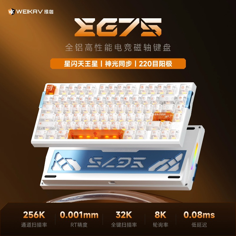 WEIKAV EG75 Snow Blade Magneti - đánh giá và giá Esports Gaming Setup